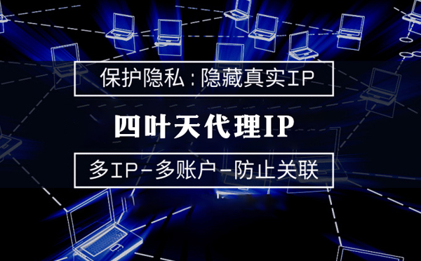 【吉林代理IP】什么是代理ip池？如何提高代理服务器的网速