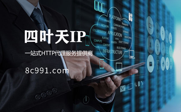 【吉林代理IP】IP地址是什么？更改IP地址会有什么影响？