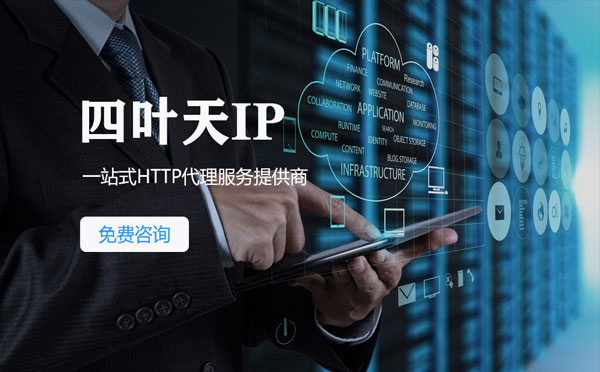 【吉林代理IP】IP被限制了怎么办？